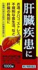 ネオレバルミン錠1000錠 【第2類医薬品】 保健薬 滋養 強壮剤 医薬品 医薬部外品