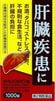 ネオレバルミン錠1000錠 2個 【第2類医薬品】 保健薬 滋養 強壮剤 医薬品 医薬部外品