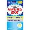 大正製薬 リポビタンDX 90錠 リポビタン 指定医薬部外品 胃腸薬 整腸薬 医薬品 医薬部外品　