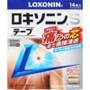 ロキソニンＳテープ  14枚（7枚×2袋）【第2類医薬品】 ※税控除対象商品 外用薬 肩こり 腰痛 筋肉痛 医薬品 医薬部外品