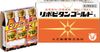 ?只今、プラス3本サービス中！ 最短翌日配送！／リポビタンゴールドX (50mL×10本)+3本サービス！ 6個（1ケース）※お一人様2個までとさせて頂きます 大正製薬 保健薬 ドリンク剤 医薬品  
