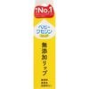 健栄製薬 ベビーワセリンリップ (10g) リップクリーム 化粧水 外用薬 湿疹 皮膚炎 医薬品 医薬部外品