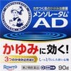 メンソレータム ＡＤクリームｍ 90g  外用薬 手荒れ 医薬品 医薬部外品