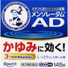 メンソレータム ＡＤクリームｍ 145g  外用薬 手荒れ 医薬品 医薬部外品