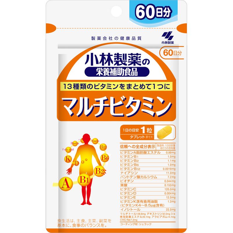 マルチビタミン 約60日分 13種類のビタミンをまとめて1つに(60粒)【小林製薬の栄養補助食品】 2個
