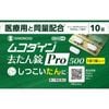 ムコダイン 去たん錠 Ｐｒｏ５００ 10錠 風邪薬 風邪 かぜ 医薬品 医薬部外品