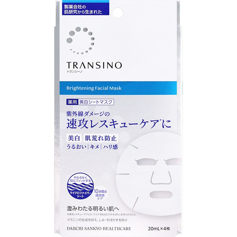トランシーノ 薬用 ブライトニング フェイシャルマスク 20mL×4枚【医薬部外品】
