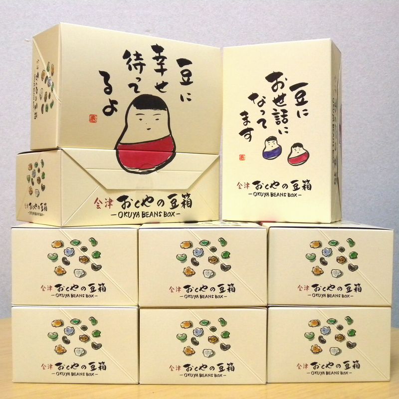 送料無料】おくやの豆箱 9箱セット