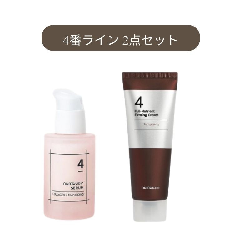 【直送品（買い合わせ不可）】[1セット]numbuzin (ナンバーズイン) 4番ライン 2点セット　　