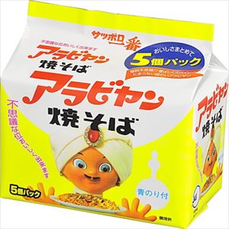 [6個]サンヨー食品 サッポロ一番  アラビヤン焼そば　5食入　賞味期限2025.08.22【賞味期限間近】