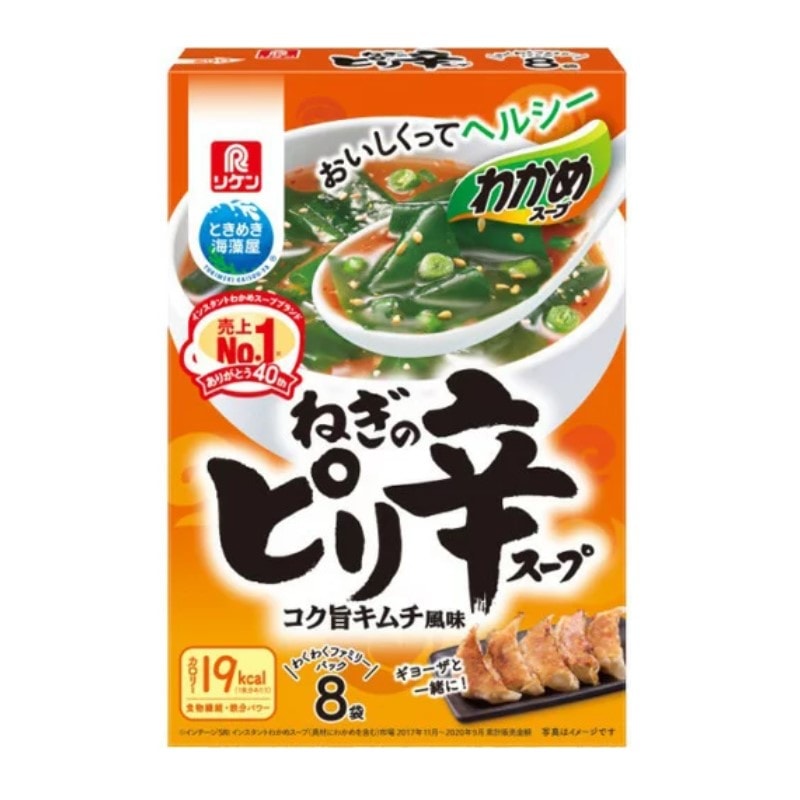 [2個]理研ビタミン わかめスープ ねぎのピリ辛スープ　8袋入　賞味期限2026.01.31