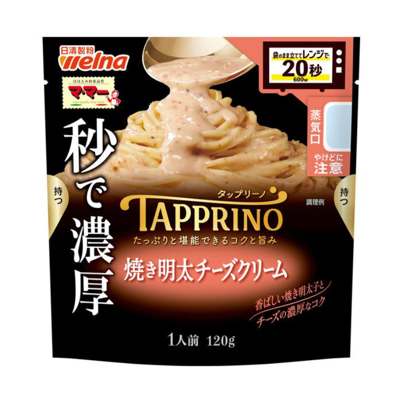 [3個]日清製粉ウェルナ マ・マーTAPPRINO焼き明太チーズクリーム　120g　賞味期限2026.06.20【賞味期限間近】