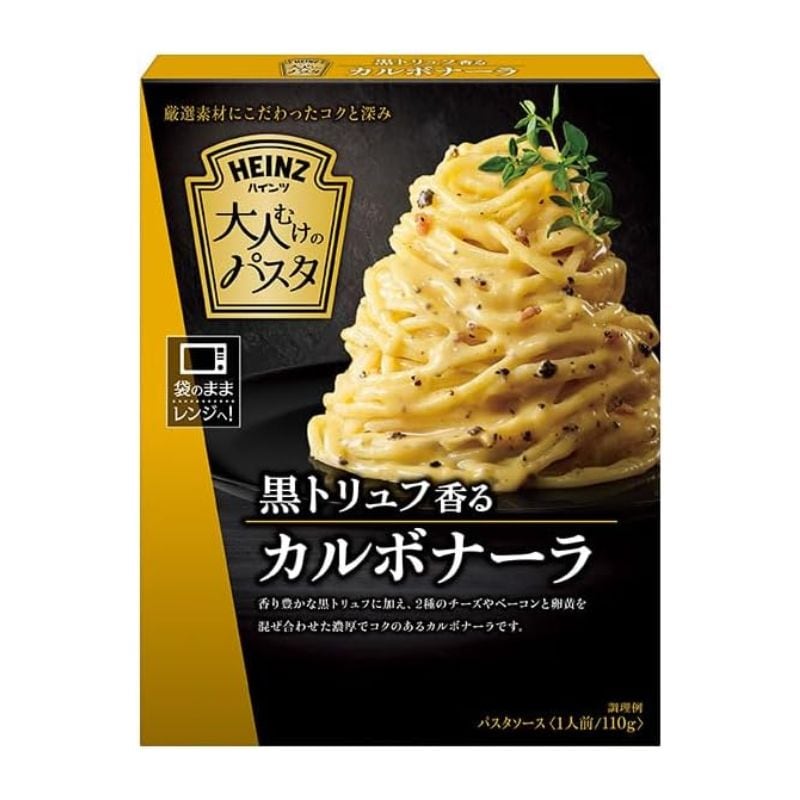 [5個]ハインツ 大人むけのパスタ 黒トリュフ香るカルボナーラ　110g　賞味期限2026.03.03