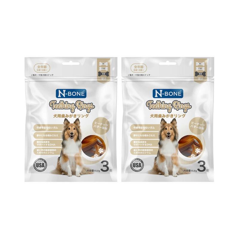 [2袋]N-BONE 犬用 歯みがきリング ピーナッツバター風味　1袋＝ 3個 (55.8g)　賞味期限2025.11.22【賞味期限間近】
