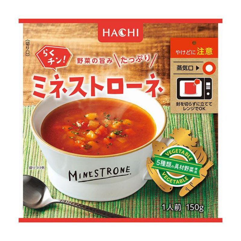 [5個]【JB直送品】ハチ食品 らくチン！ミネストローネ　150g　賞味期限2026.10.30【賞味期限間近】