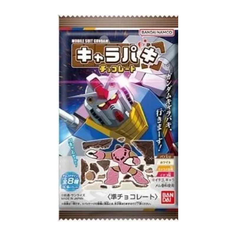 [14個]【訳あり】バンダイ ガンダムキャラパキ　1個　賞味期限2026.01.31