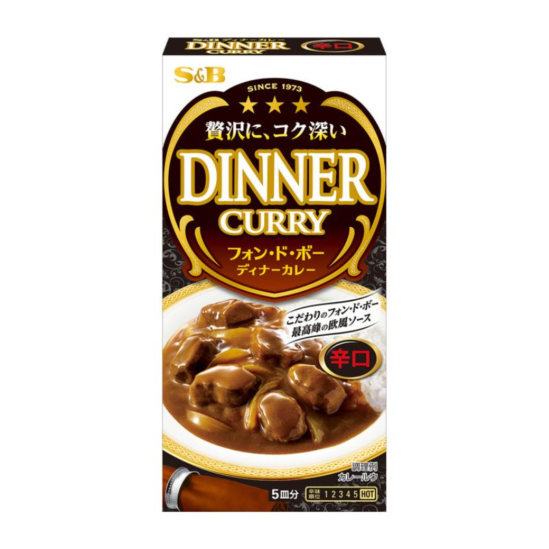 [2個]エスビー食品 S&B フォン・ド・ボー ディナーカレー 辛口　97g　賞味期限2026.11.30