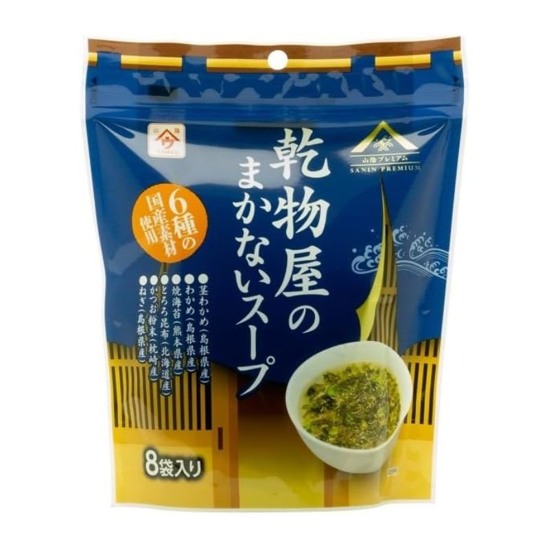 [5個]魚の屋 乾物屋のまかないスープ　8袋　賞味期限2026.03.05