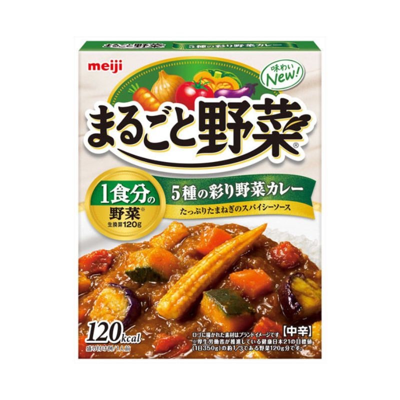 [5個]明治 まるごと野菜 5種の彩り野菜カレー　190g　賞味期限2027.07.31