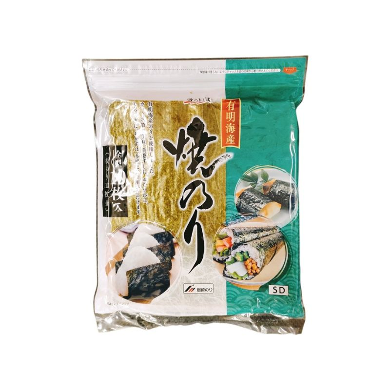 [2個]岩崎 有明海産 焼のリ 全型　10枚　賞味期限2026.04.30【賞味期限間近】