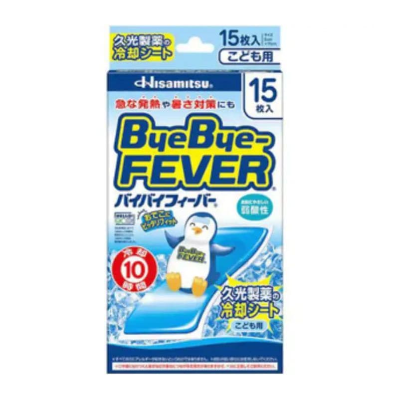 [3個]久光製薬 バイバイフィーバー こども用　15枚　賞味期限2026.12.31