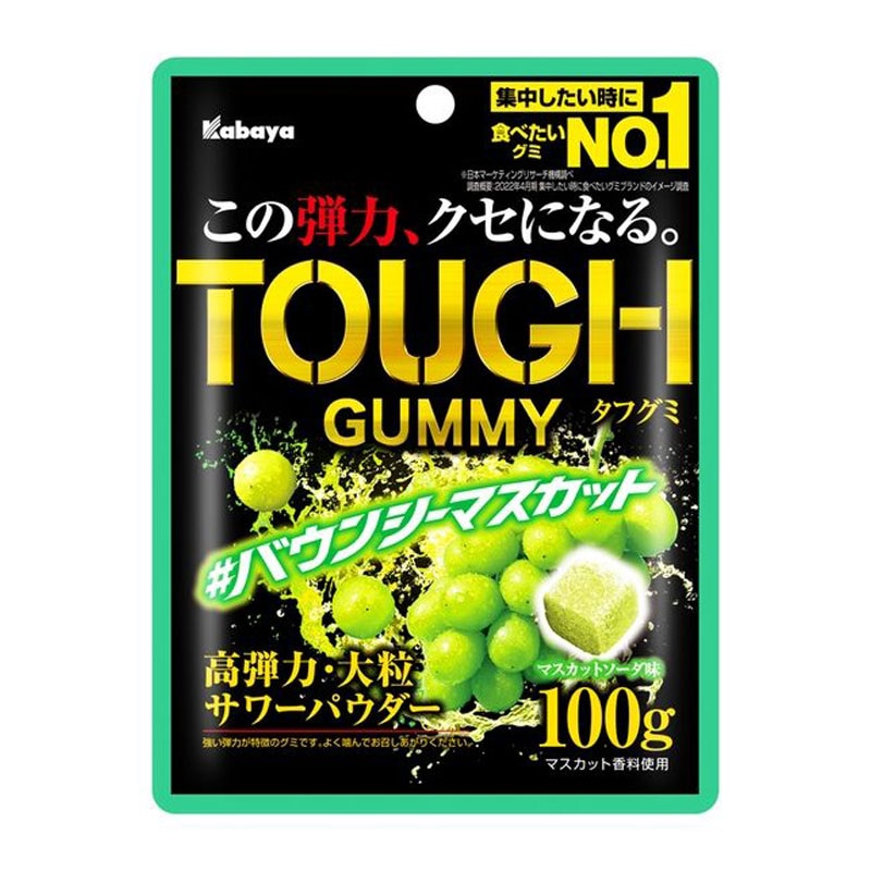 [3個]【訳あり】カバヤ タフグミ バウンシーマスカット　100g　賞味期限2026.10.30