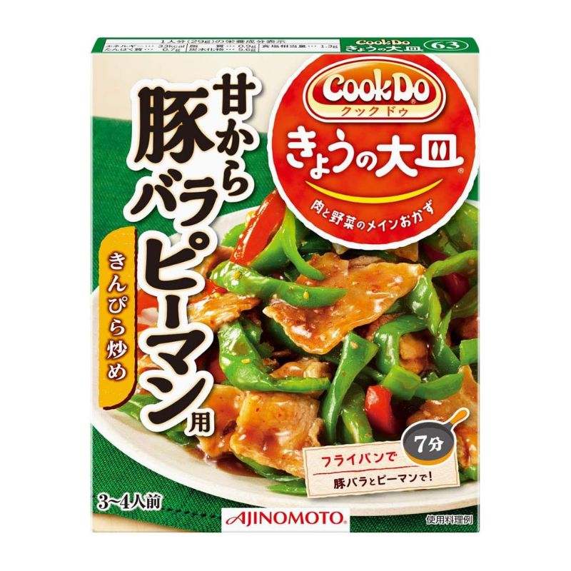 [5個]味の素 CookDo きょうの大皿 豚バラピーマン用甘からきんぴら炒め　100g　賞味期限2027.01.31