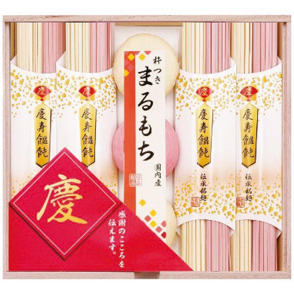 ヨシイ 名入れ慶びのめん 慶-15RN