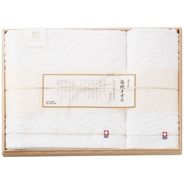 白織タオル バス・ウォッシュタオルセット