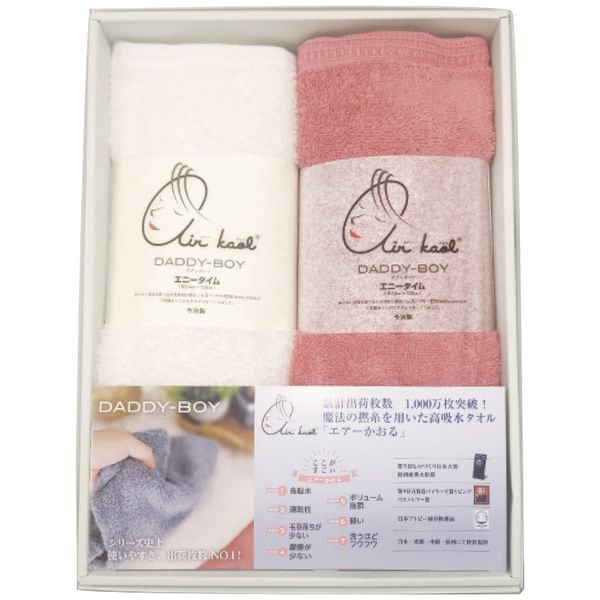 エアーかおる ダディボーイ ハーフバスタオル2枚セット コーラルピンク
