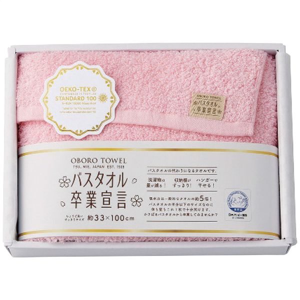 バスタオル卒業宣言 ロングフェイスタオル ピンク