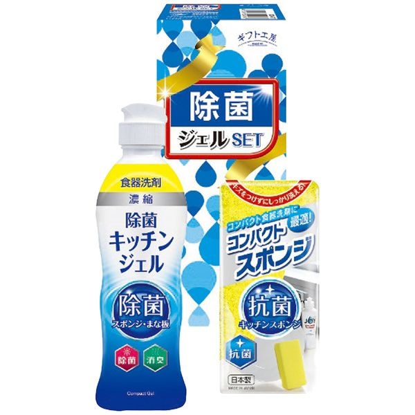 ギフト工房 除菌ジェルセット DD-50T