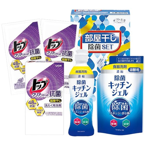 ギフト工房 部屋干し除菌セット DD-70T