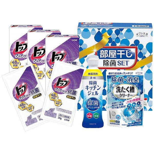 ギフト工房 部屋干し除菌セット DD-100TN