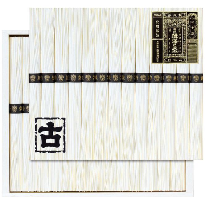 【送料込み】揖保乃糸 手延素麺揖保乃糸特級古 KT-50A