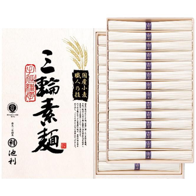 【送料込み】池利 国内産小麦使用 三輪素麺 TB-50R