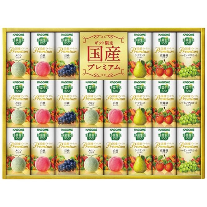 【送料込み】カゴメ 野菜生活100 国産プレミアムギフト(紙容器) YP-50S