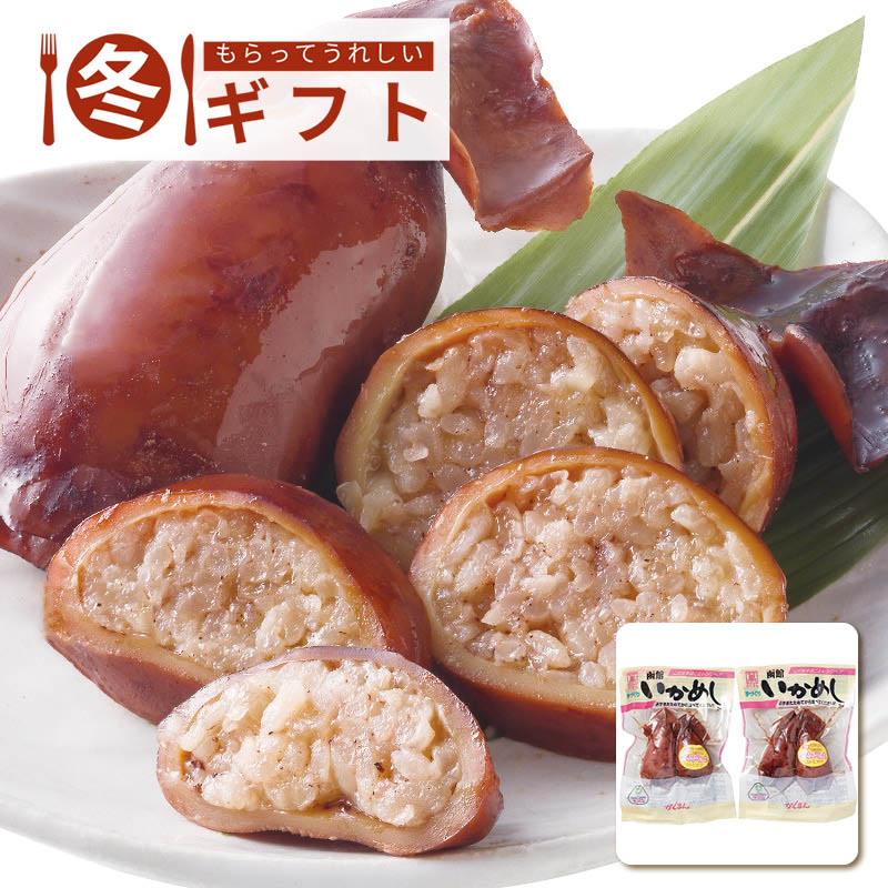 【送料込み】網走水産 函館手づくりいかめしセット