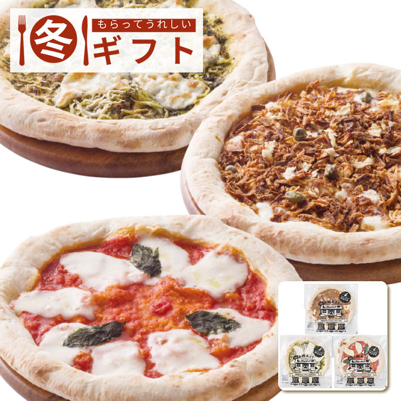 【送料込み】淡路島ピザセット