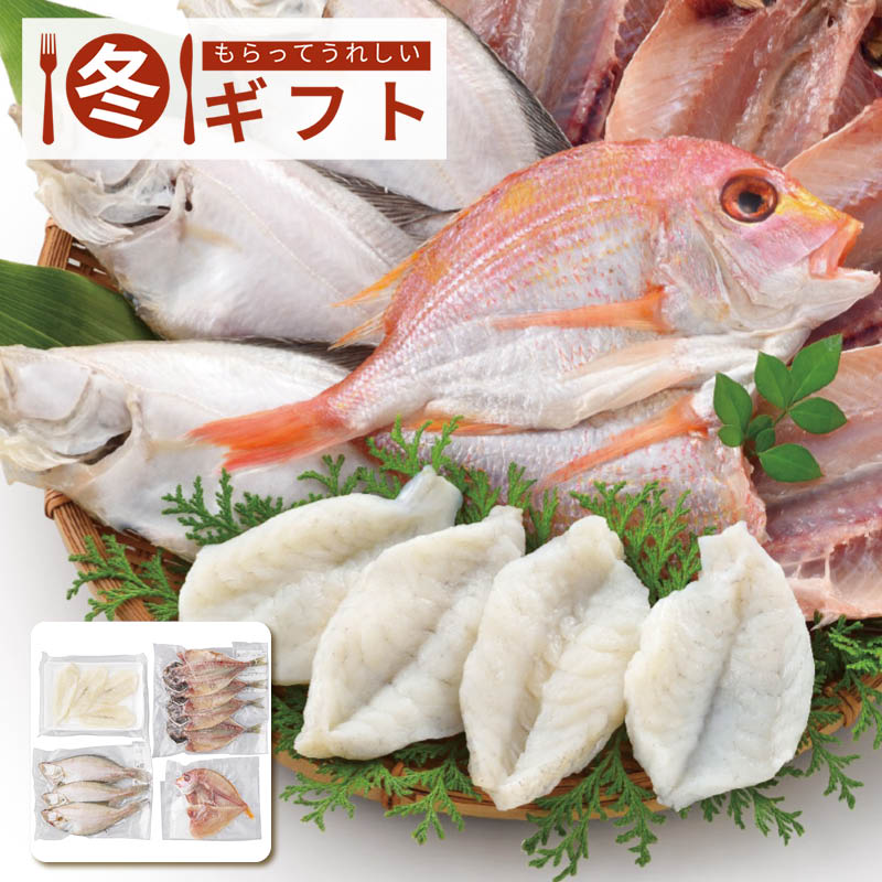 【送料込み】真ふぐ一汐と干物セット