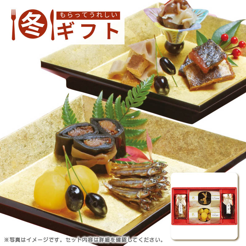 【送料込み】京・料亭 わらびの里 京のお正月 京-30E