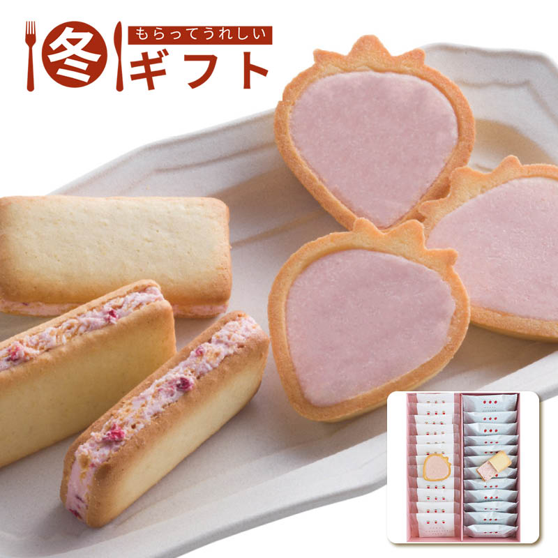 【送料込み】苺のワルツ 2種ギフトL