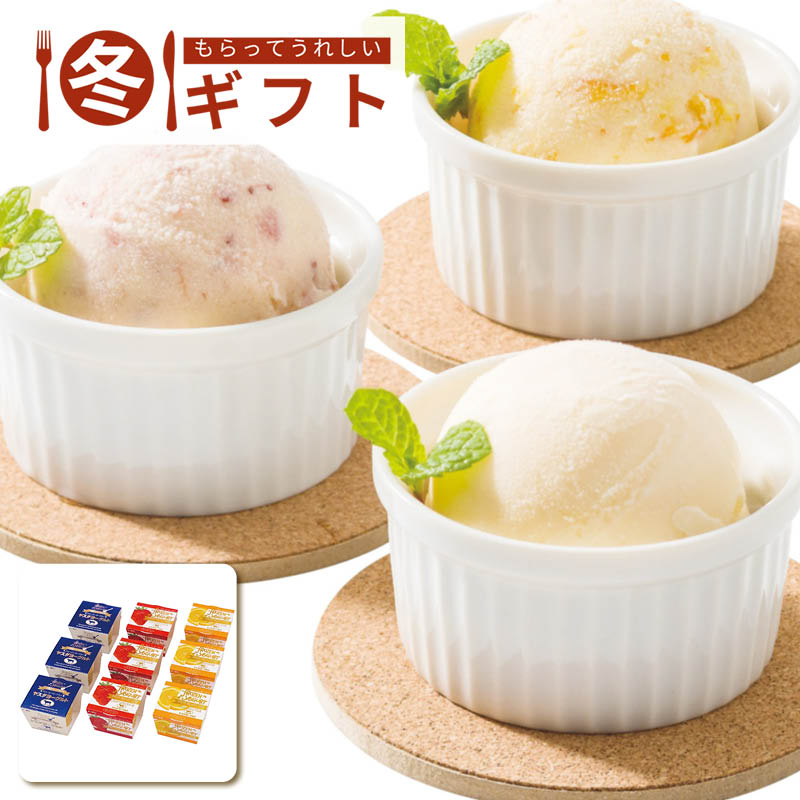 【送料込み】ヤスダフローズンヨーグルトギフト