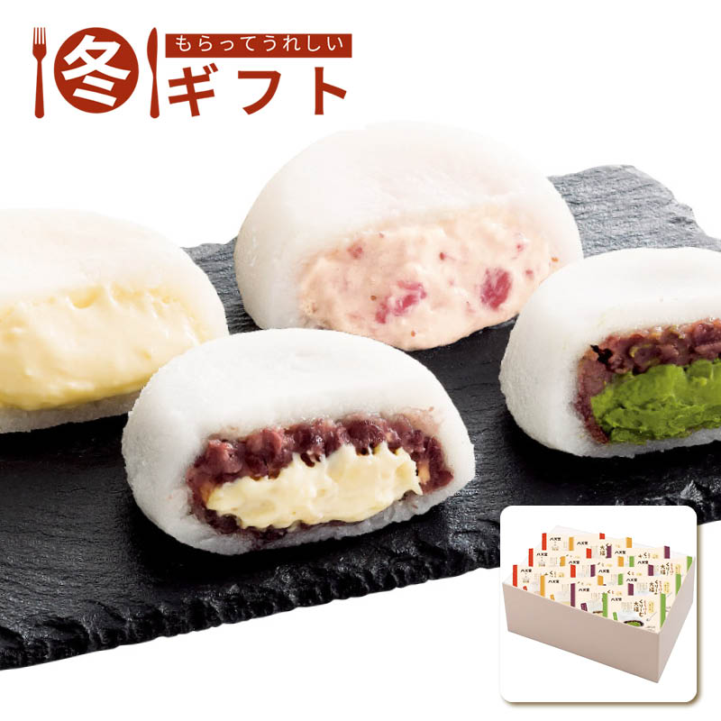 【送料込み】八天堂 とろけるくりーむ大福4種12個詰合せ