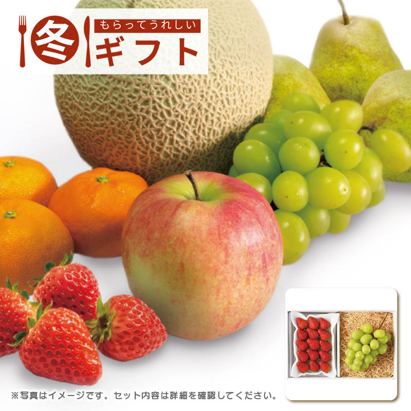 【送料込み】シャインマスカットといちご詰合せ