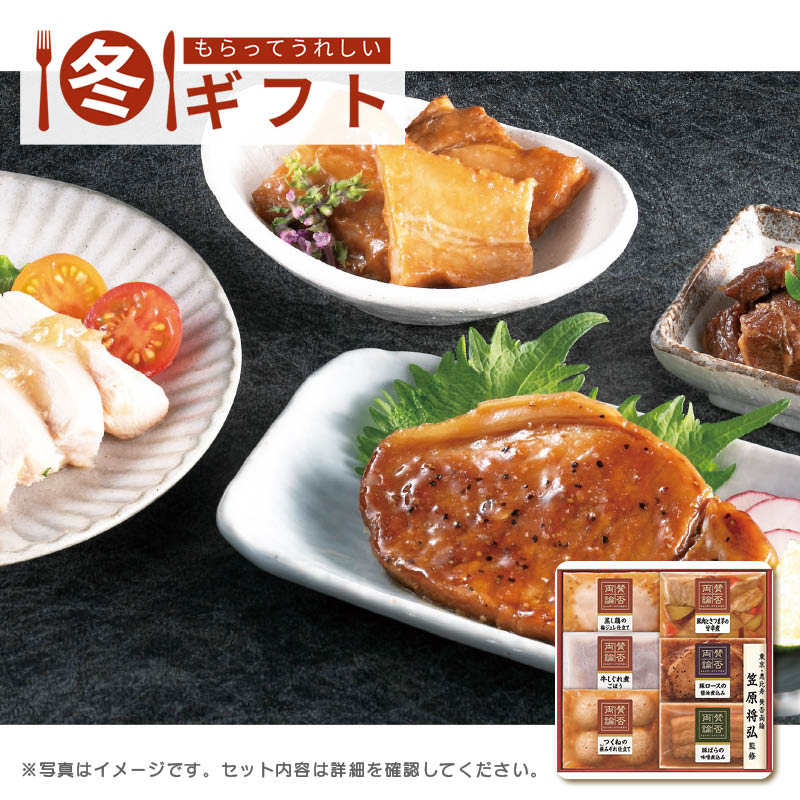 【送料込み】賛否両論こだわりの和食ギフト WA-300