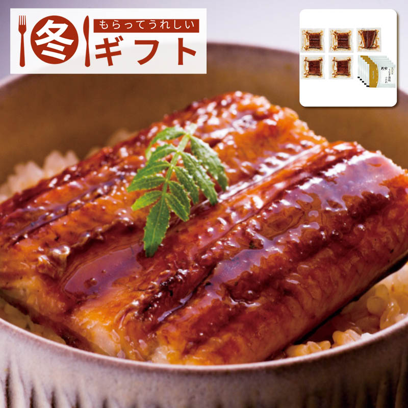 【送料込み】鰻楽 九州産うなぎ蒲焼 切身5枚