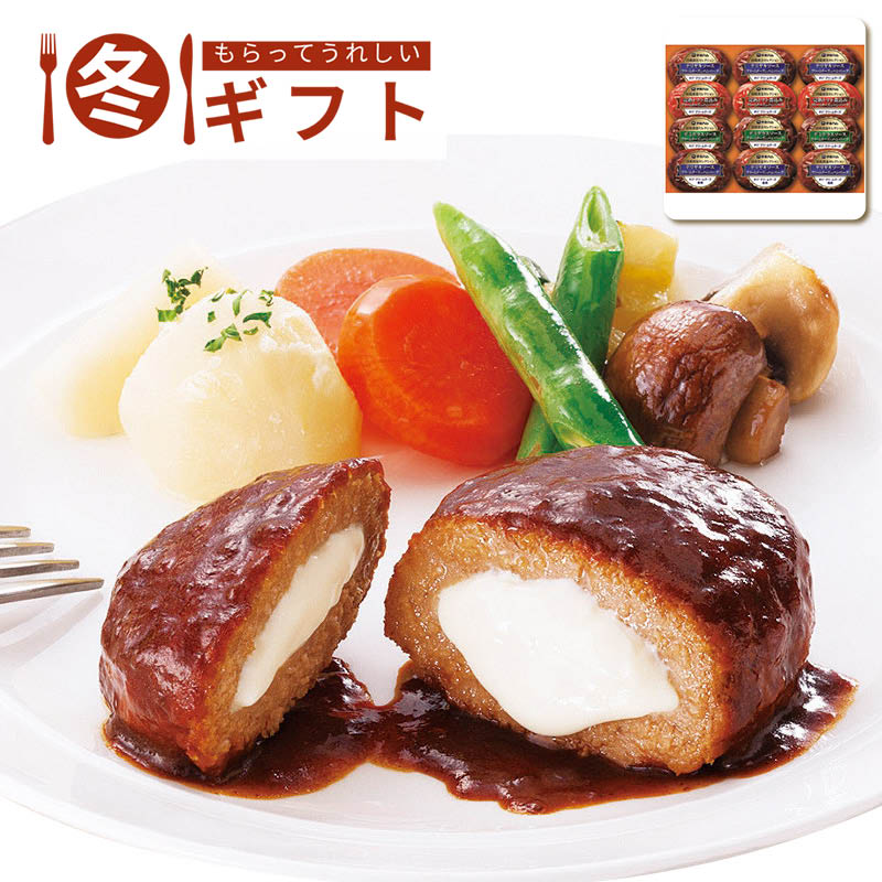 【送料込み】伊藤ハム 田崎真也セレクション クリームチーズ入りハンバーグギフト(キリクリームチーズ使用)