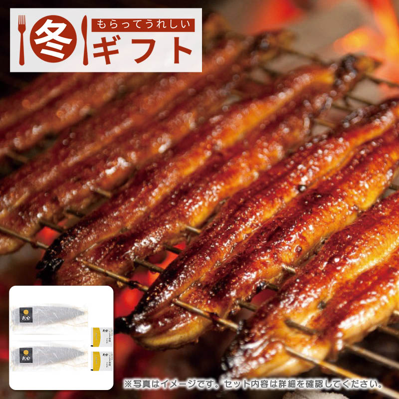 【送料込み】鰻楽 うなぎ蒲焼 長焼2尾