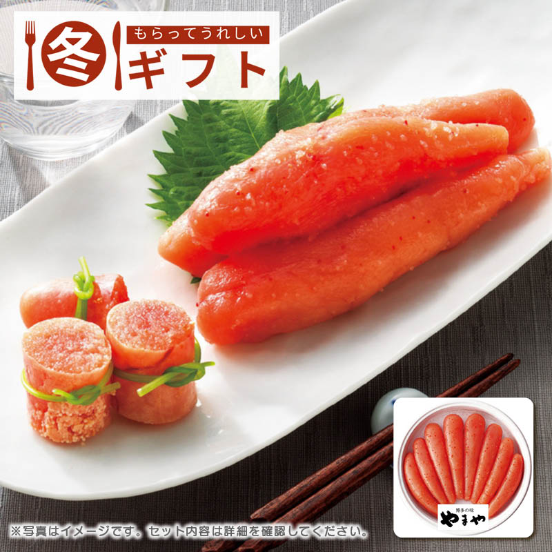 【送料込み】やまや 無着色辛子明太子270g